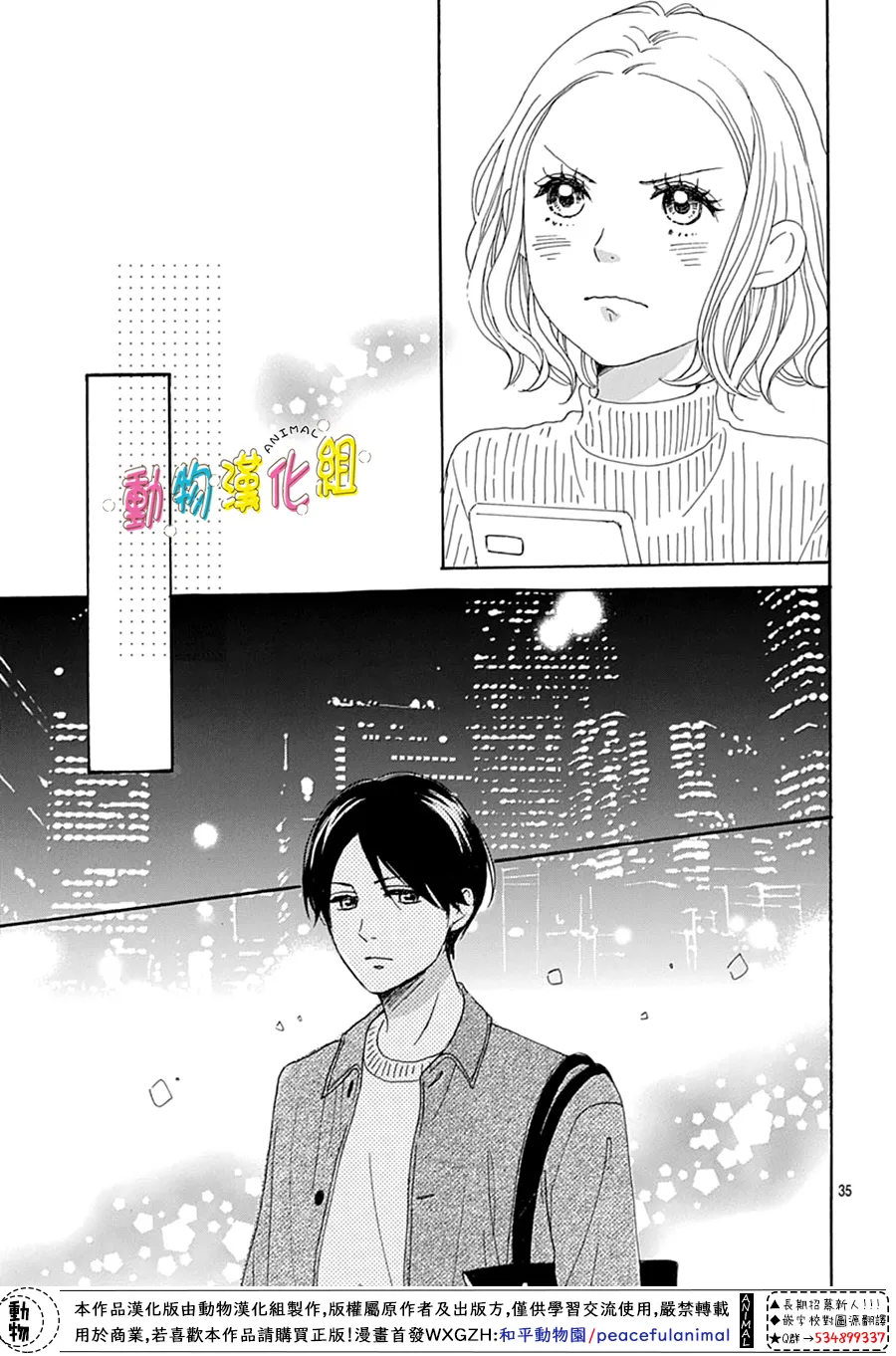 第16话 第35页