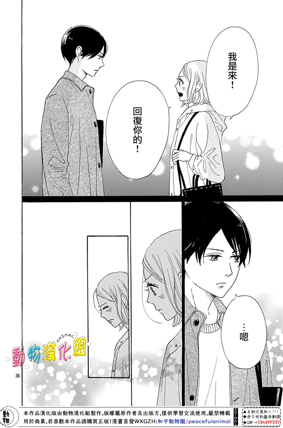 第16话 第36页