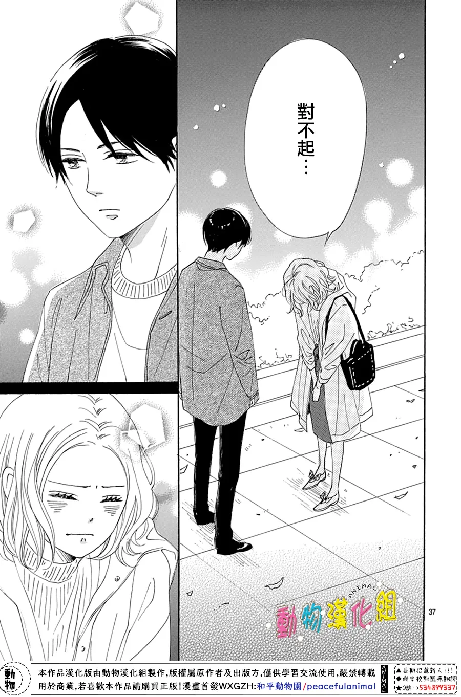 第16话 第37页