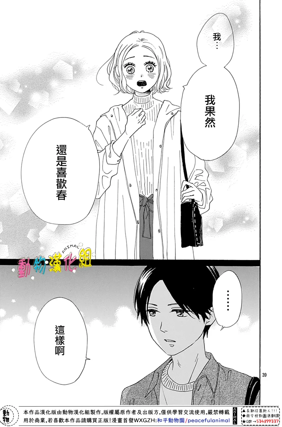 第16话 第39页