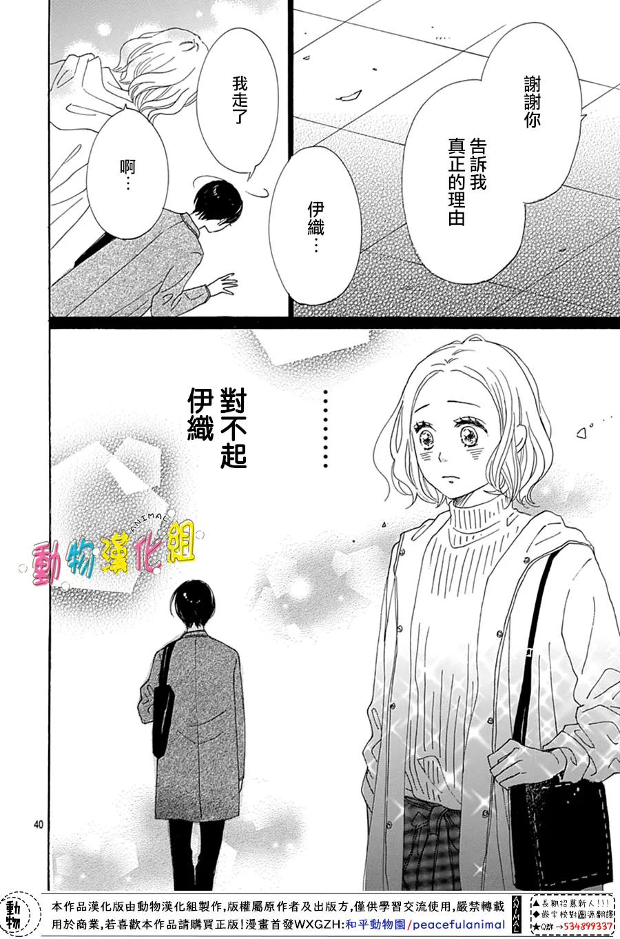 第16话 第40页