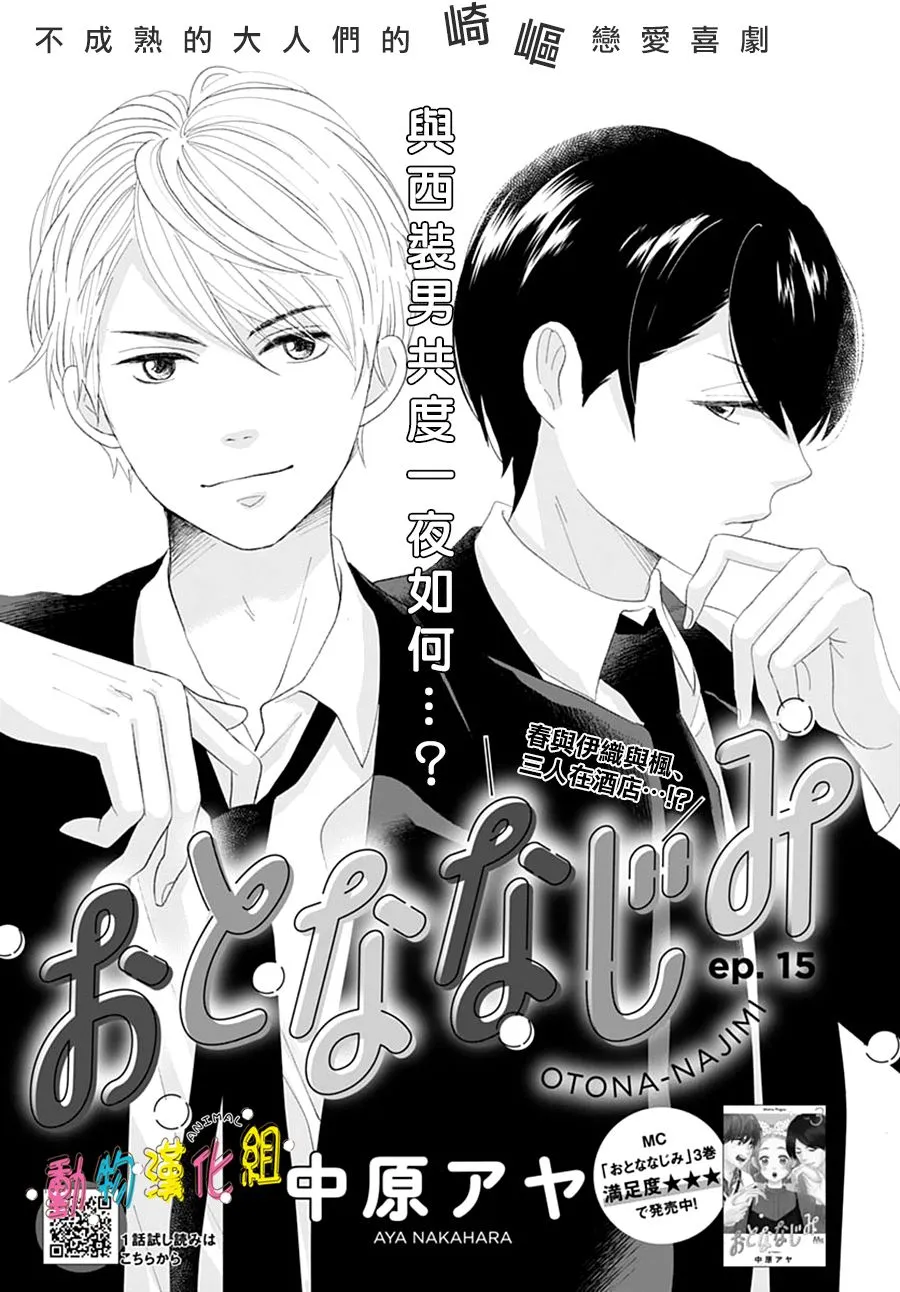 第15话 第1页