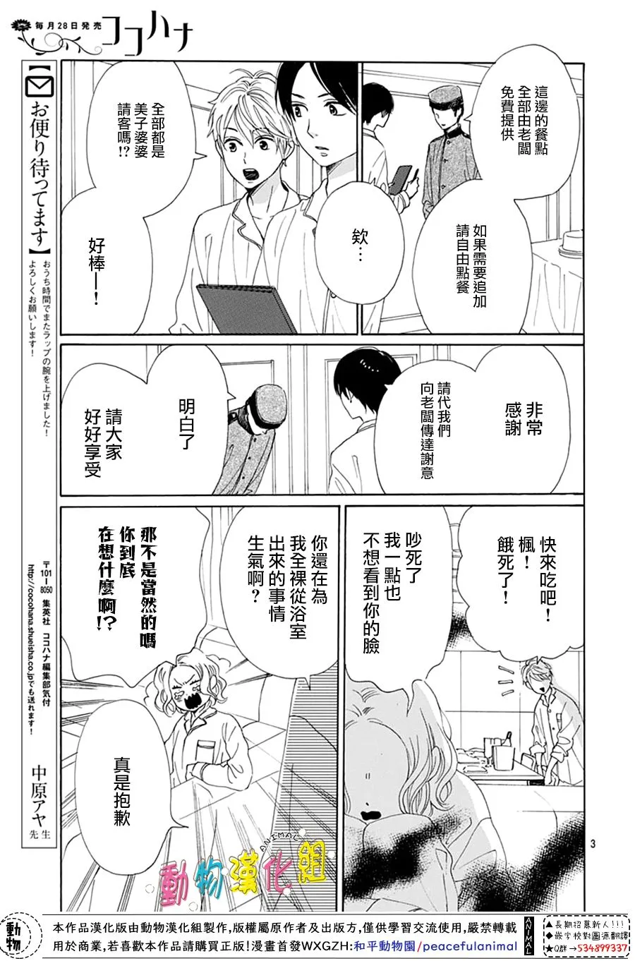 第15话 第3页