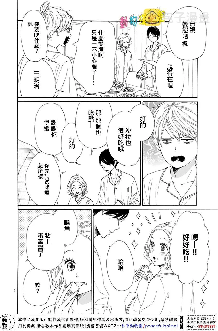 第15话 第4页