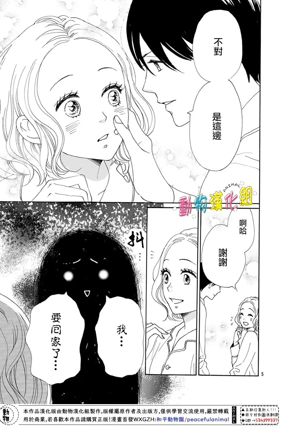 第15话 第5页