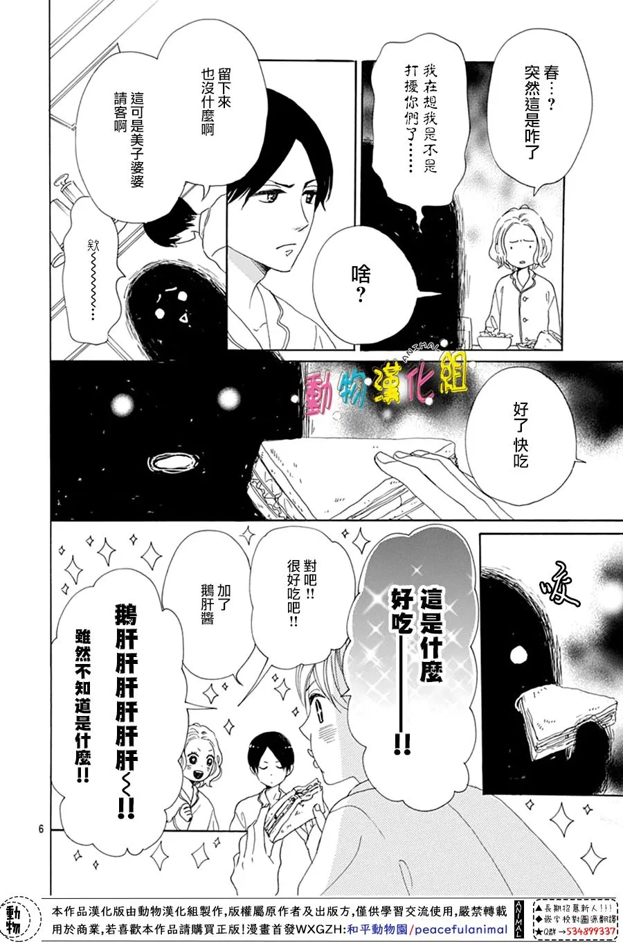 第15话 第6页