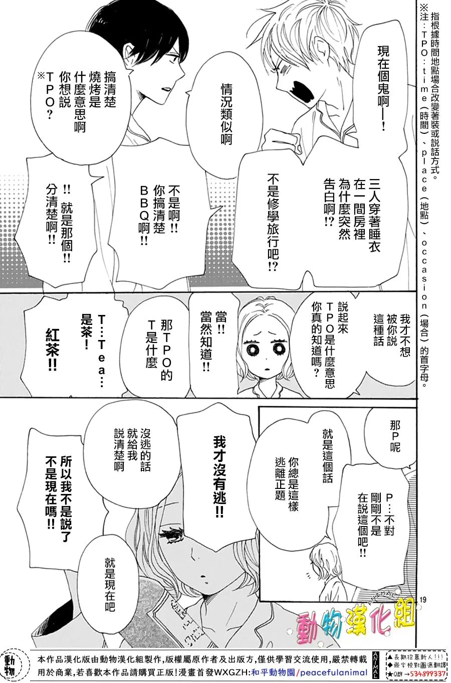 第15话 第19页