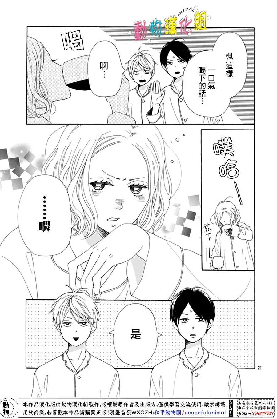 第15话 第21页