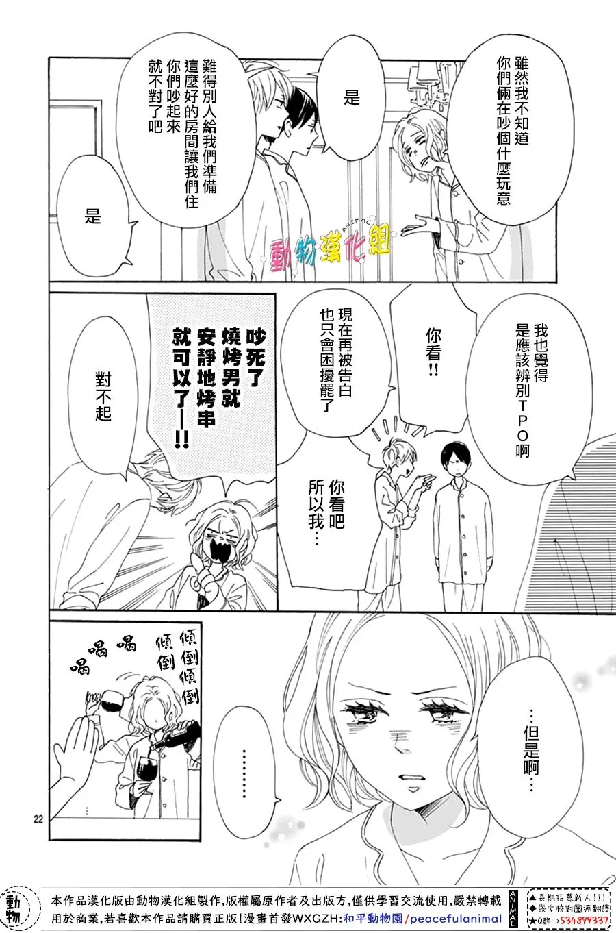 第15话 第22页