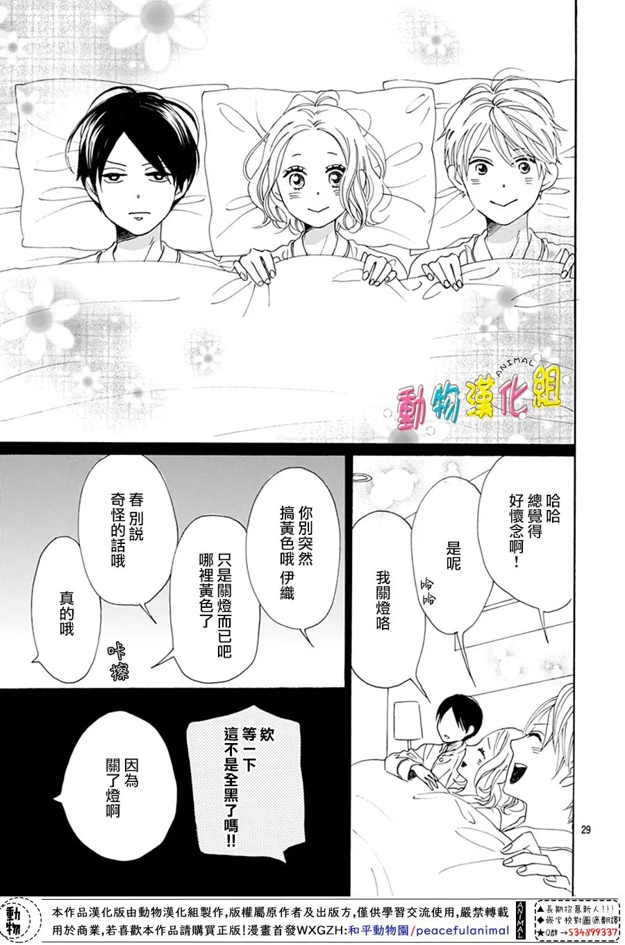 第15话 第29页