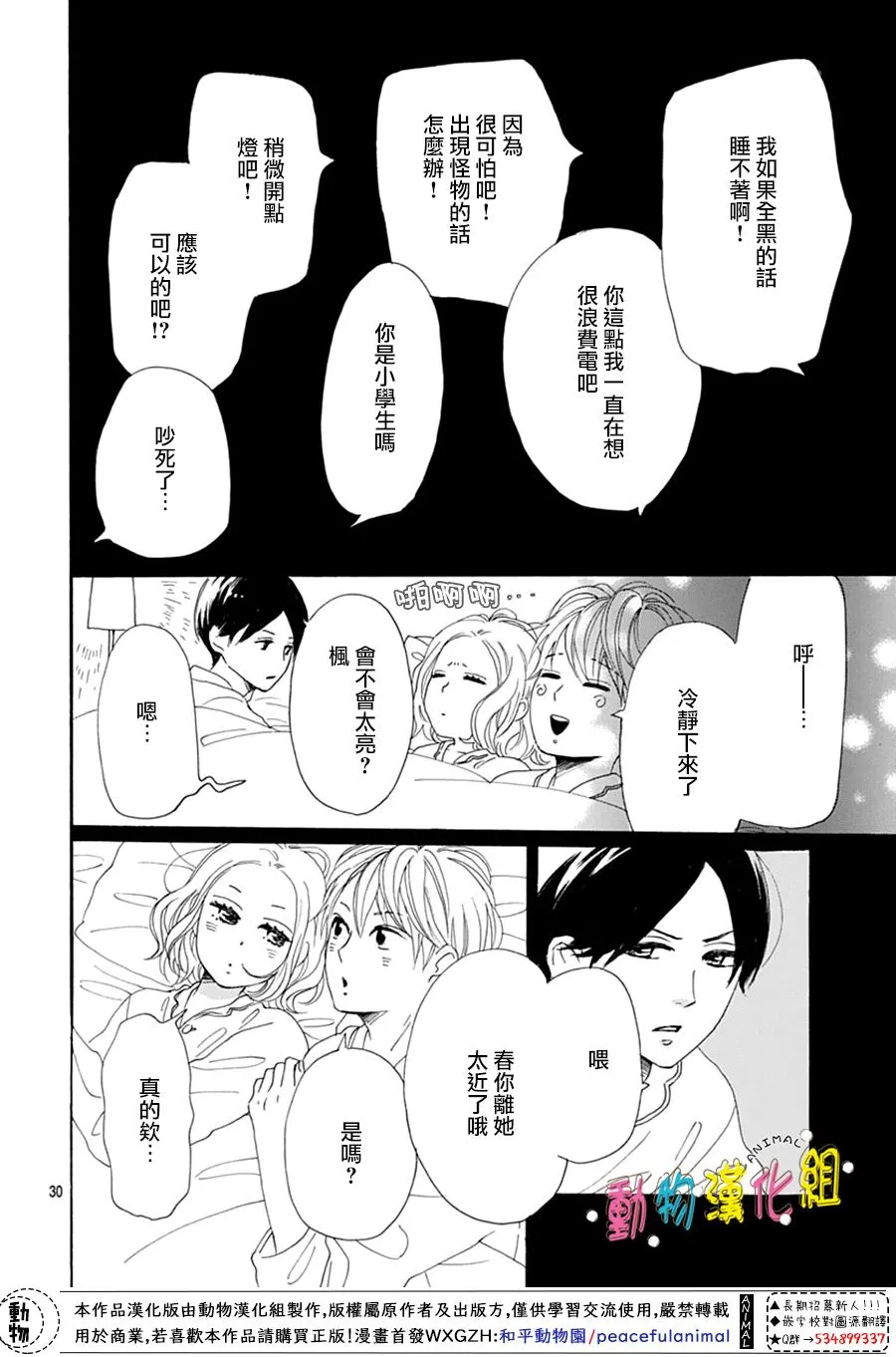 第15话 第30页