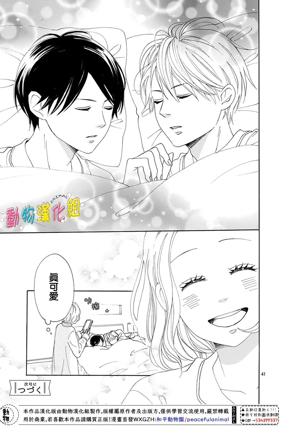 第15话 第41页