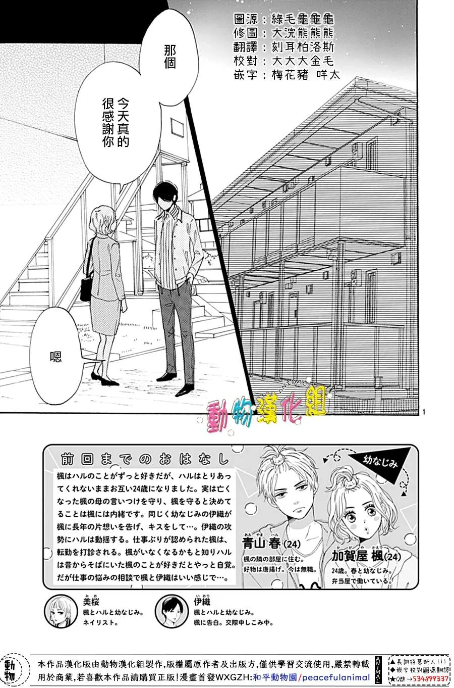 第13话 第3页