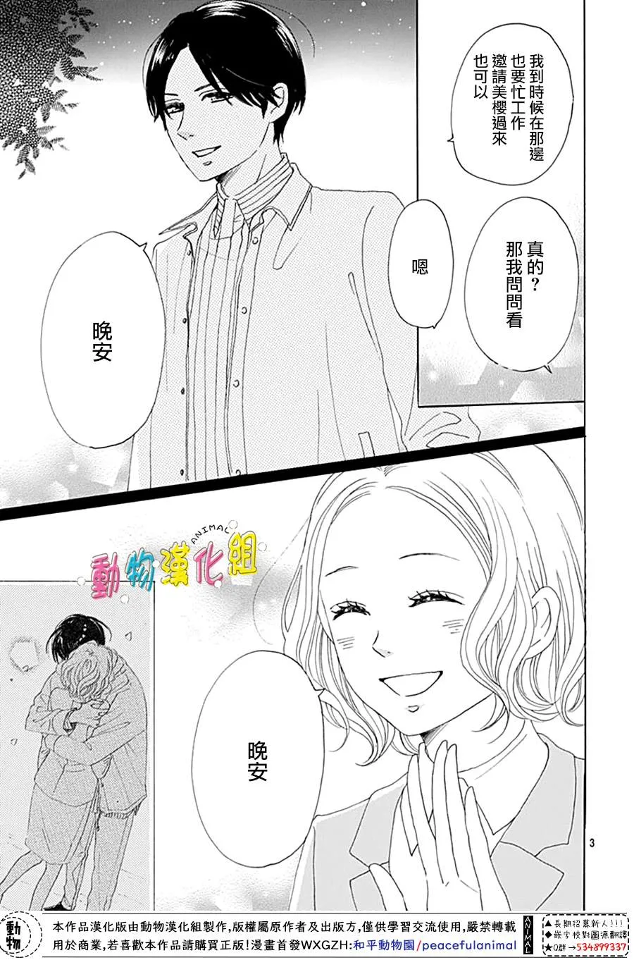 第13话 第5页