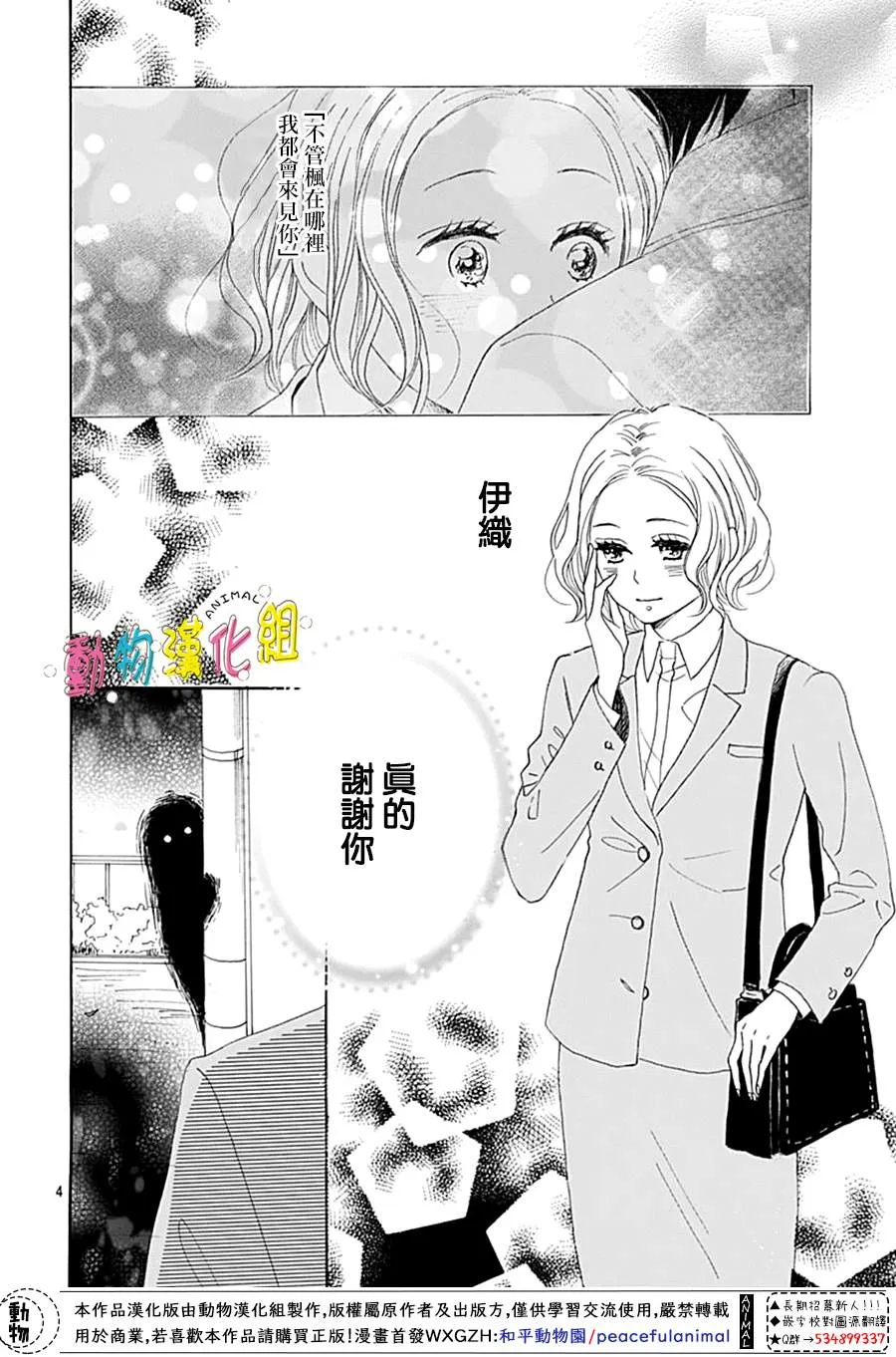 第13话 第6页