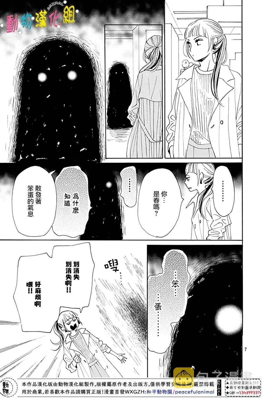 第13话 第9页