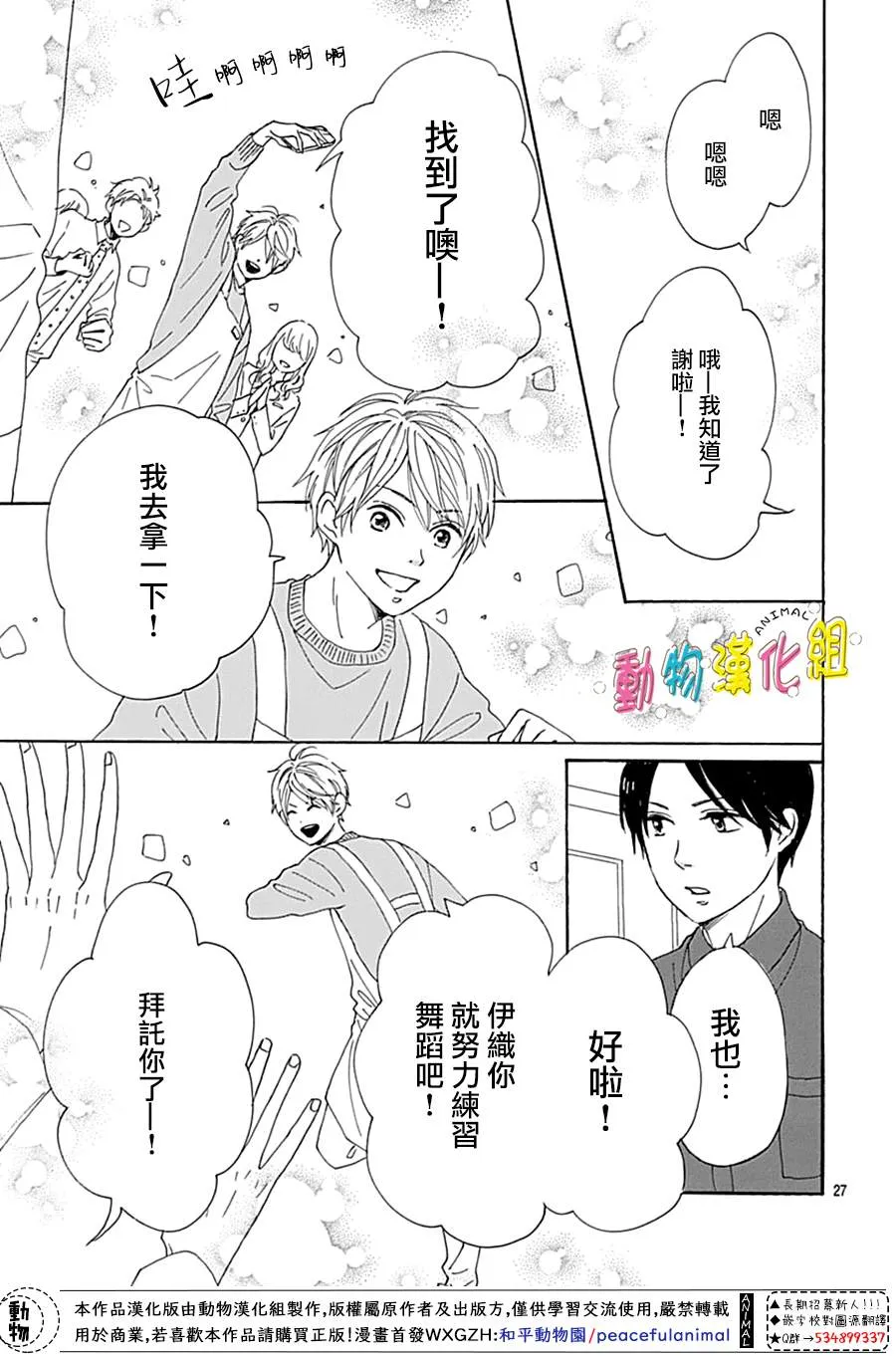 第13话 第29页