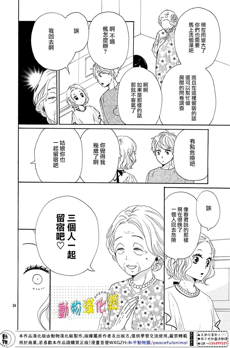 第13话 第36页