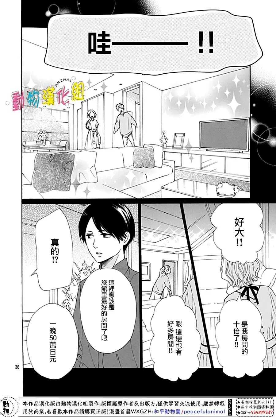 第13话 第38页