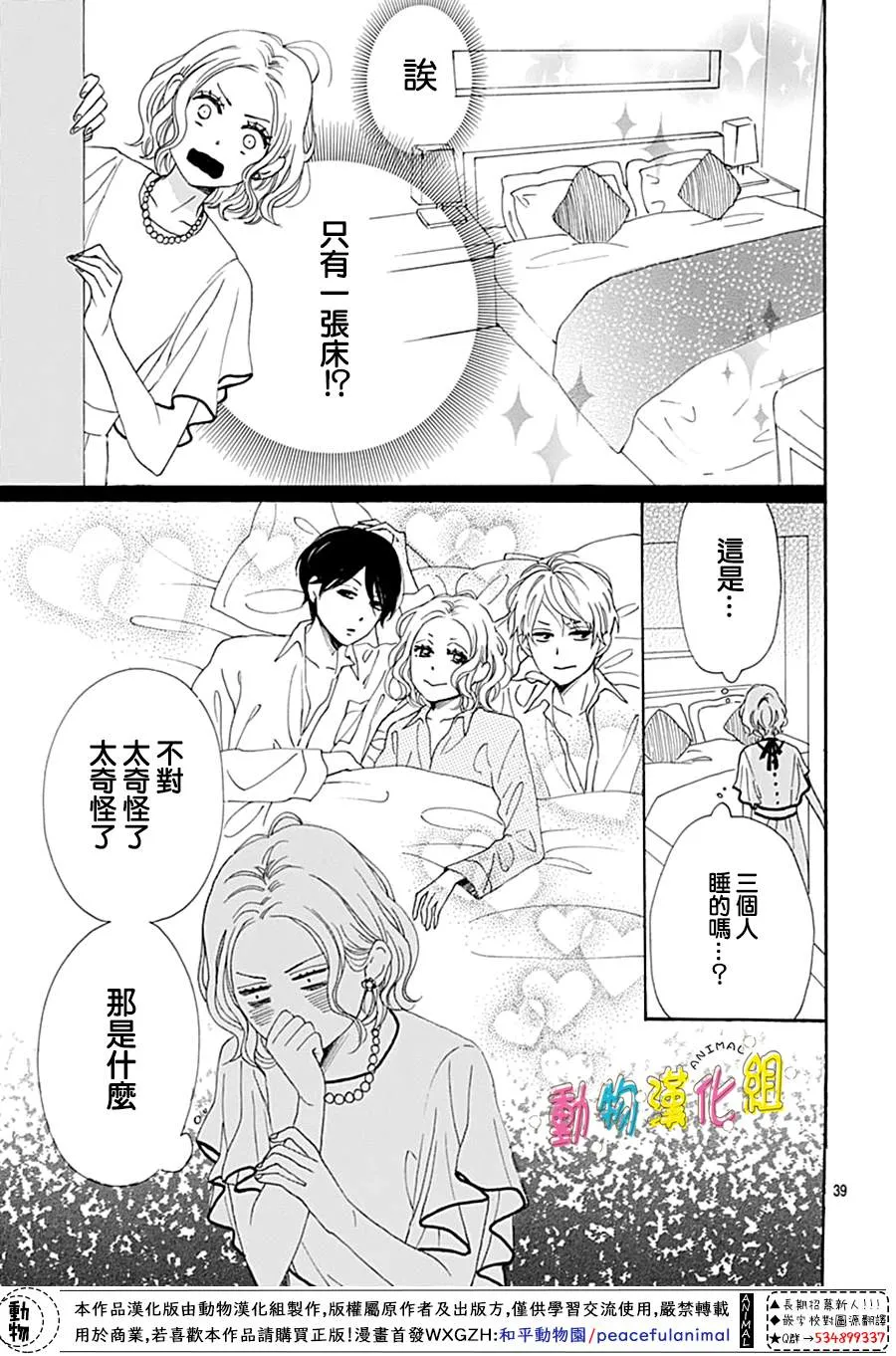 第13话 第41页