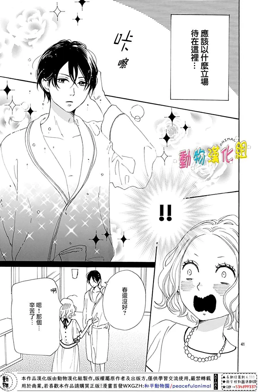 第13话 第43页