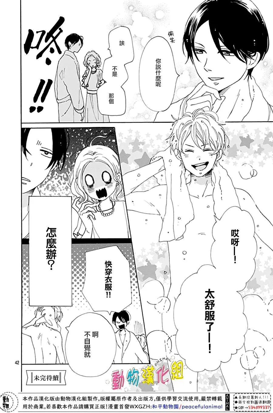 第13话 第44页