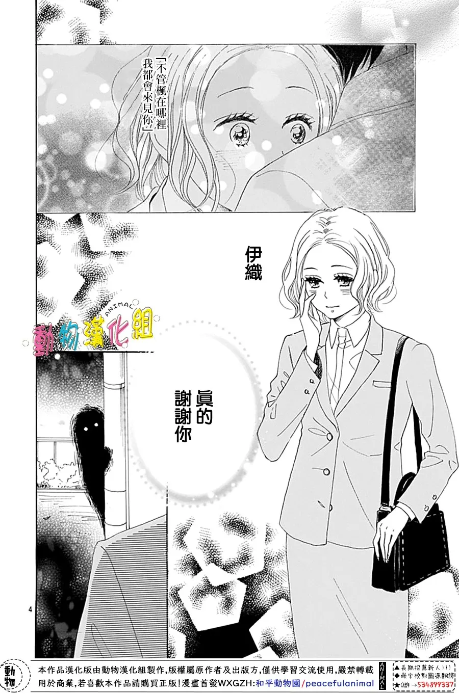 第14话 第6页