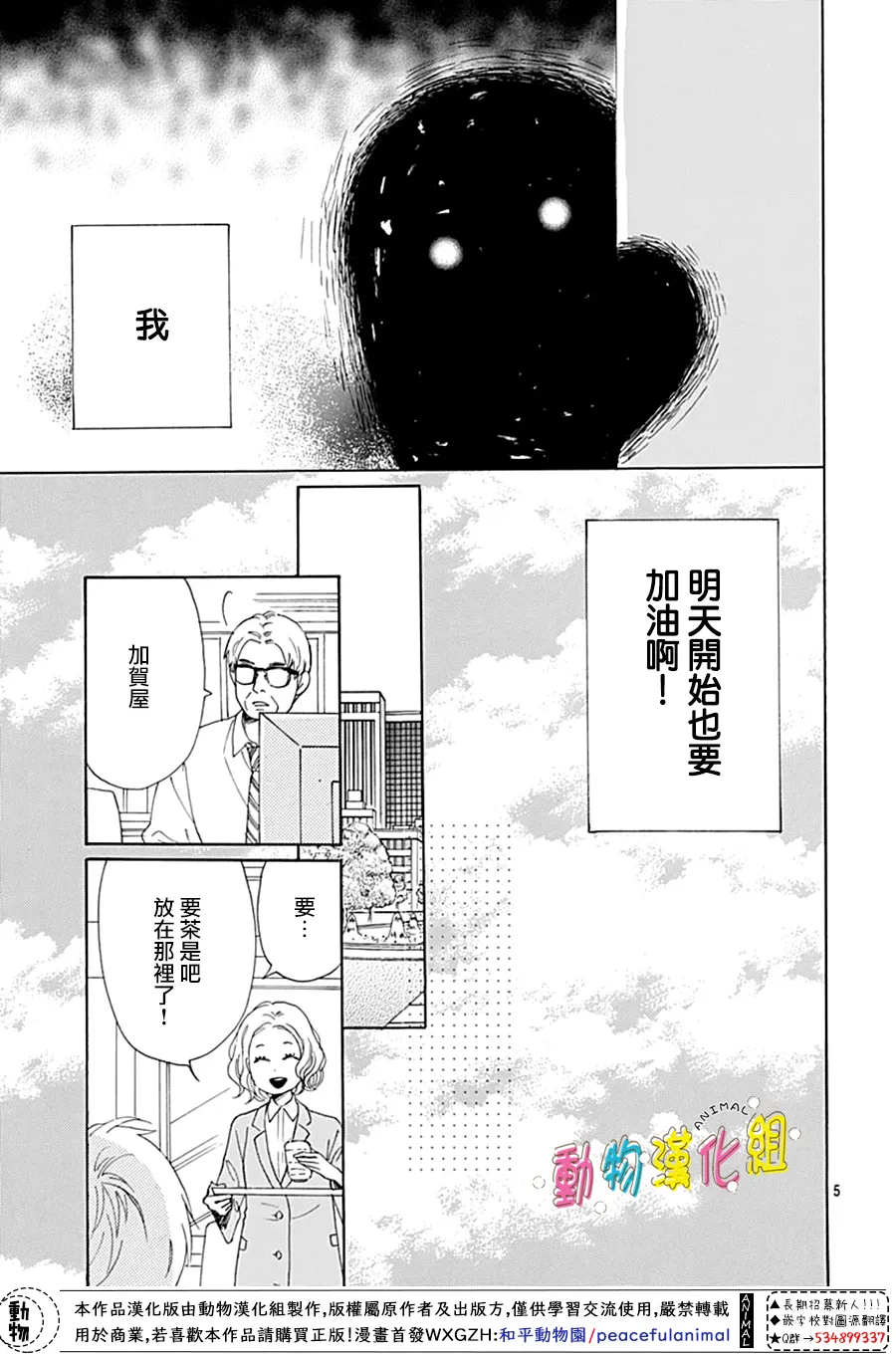 第14话 第7页