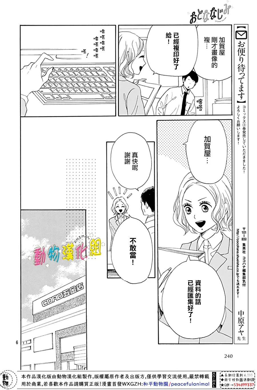 第14话 第8页