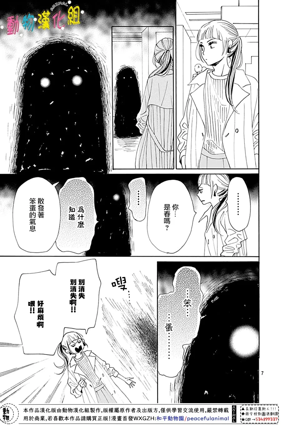 第14话 第9页