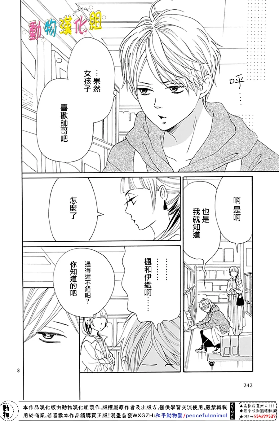 第14话 第10页