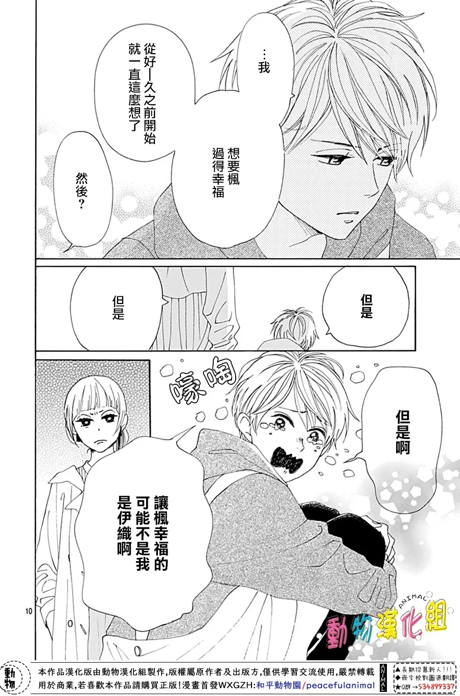 第14话 第12页