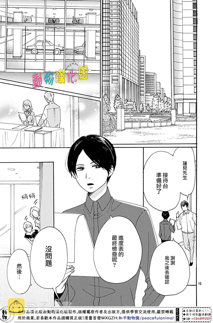 第14话 第17页