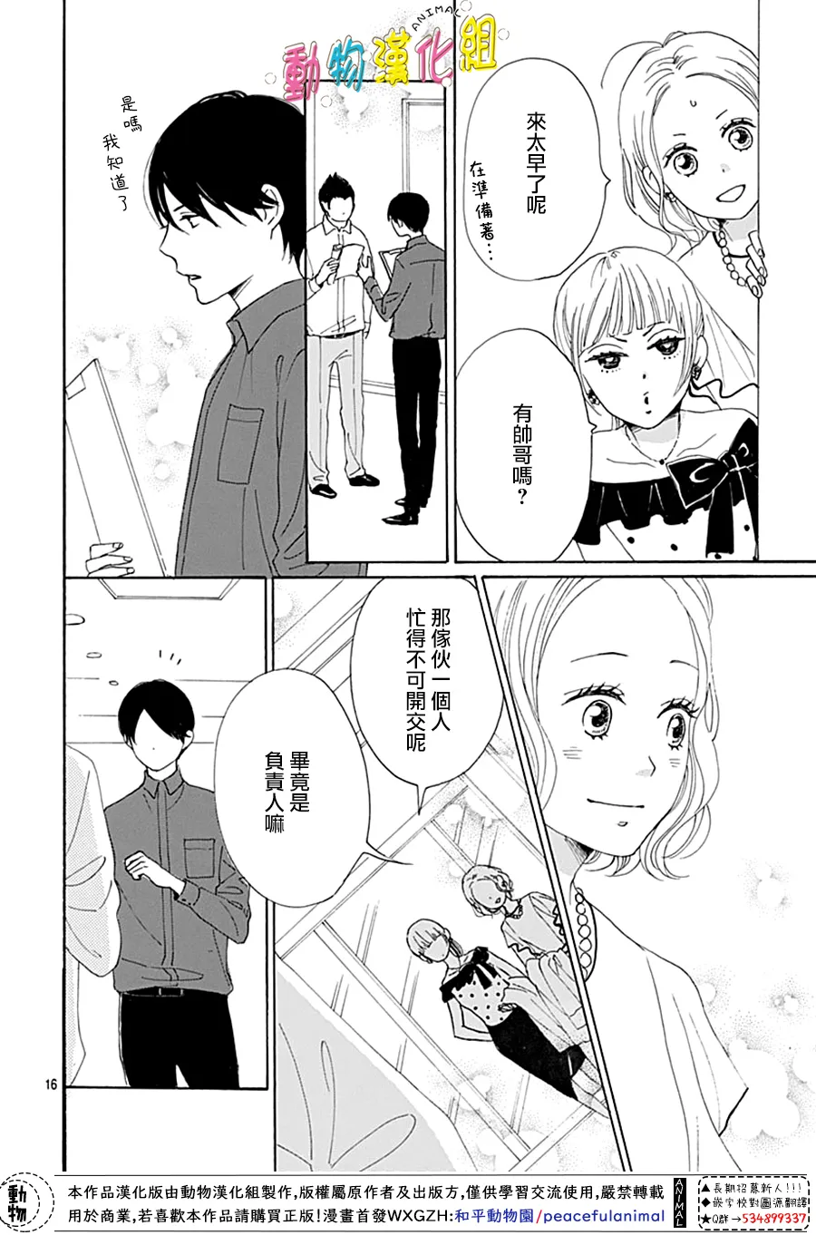 第14话 第18页