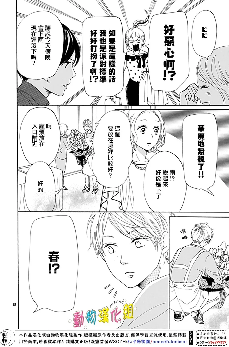第14话 第20页