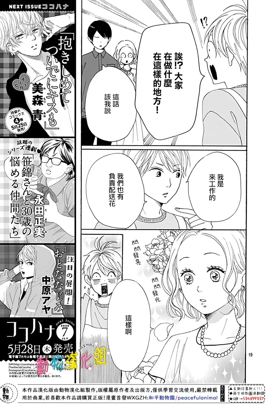 第14话 第21页