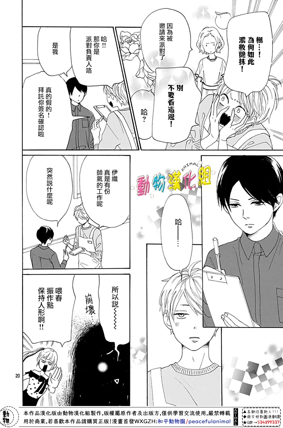 第14话 第22页