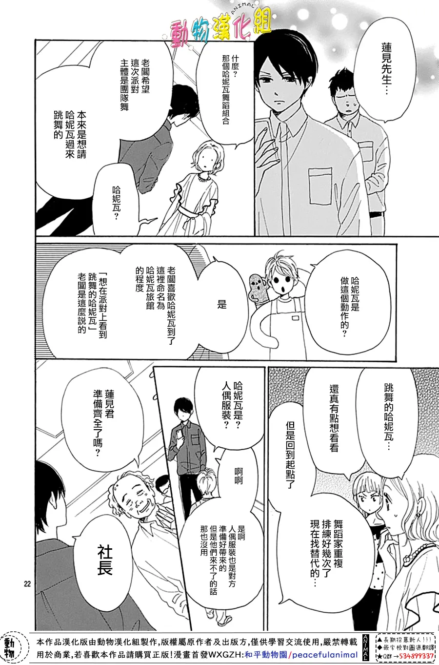 第14话 第24页