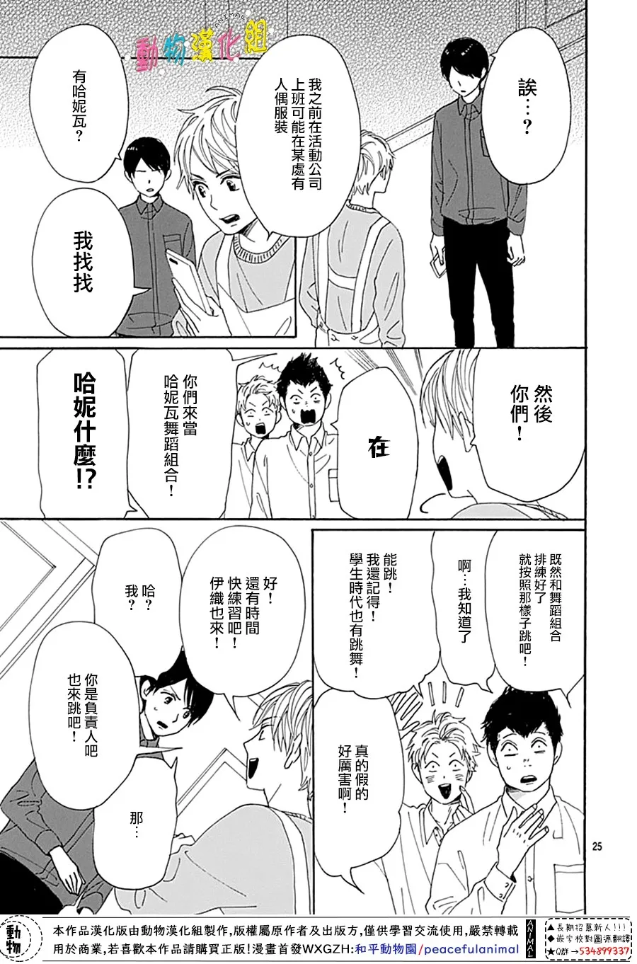 第14话 第27页