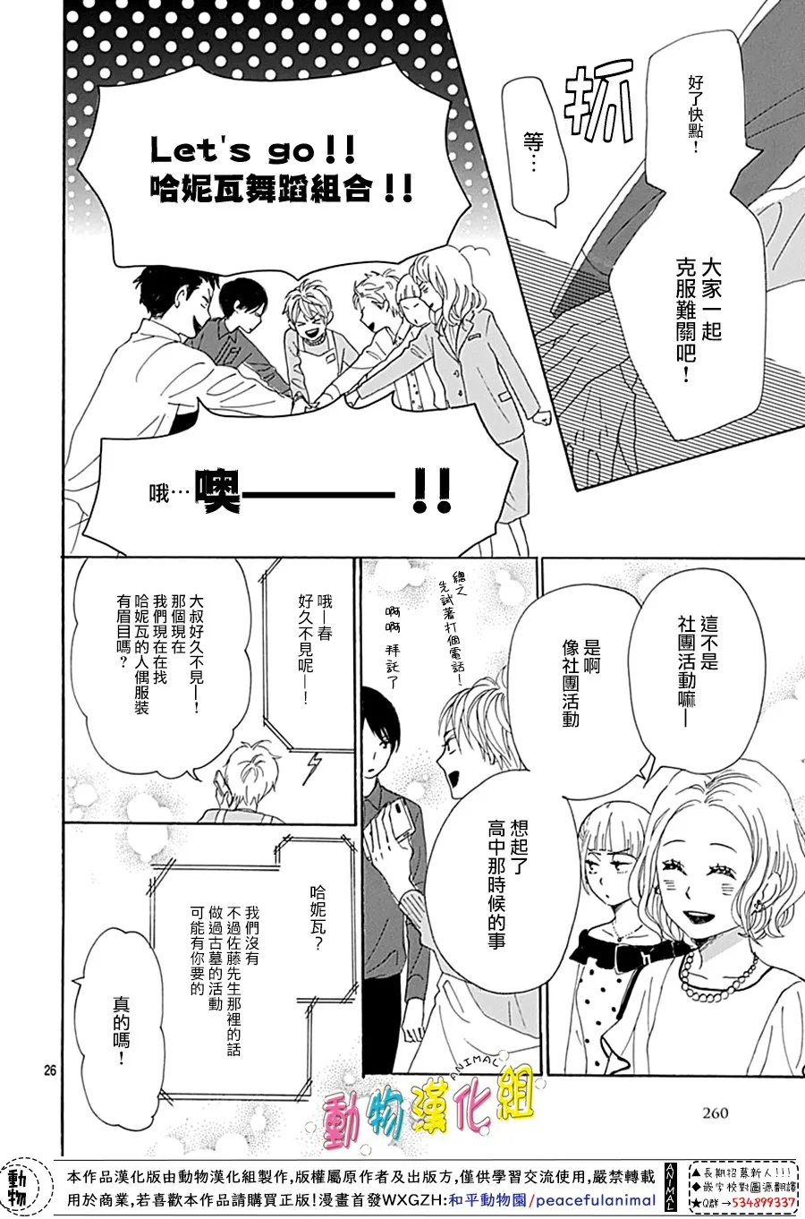 第14话 第28页