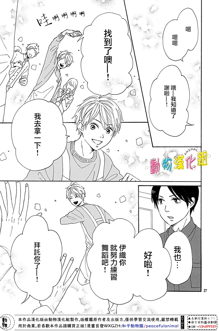 第14话 第29页