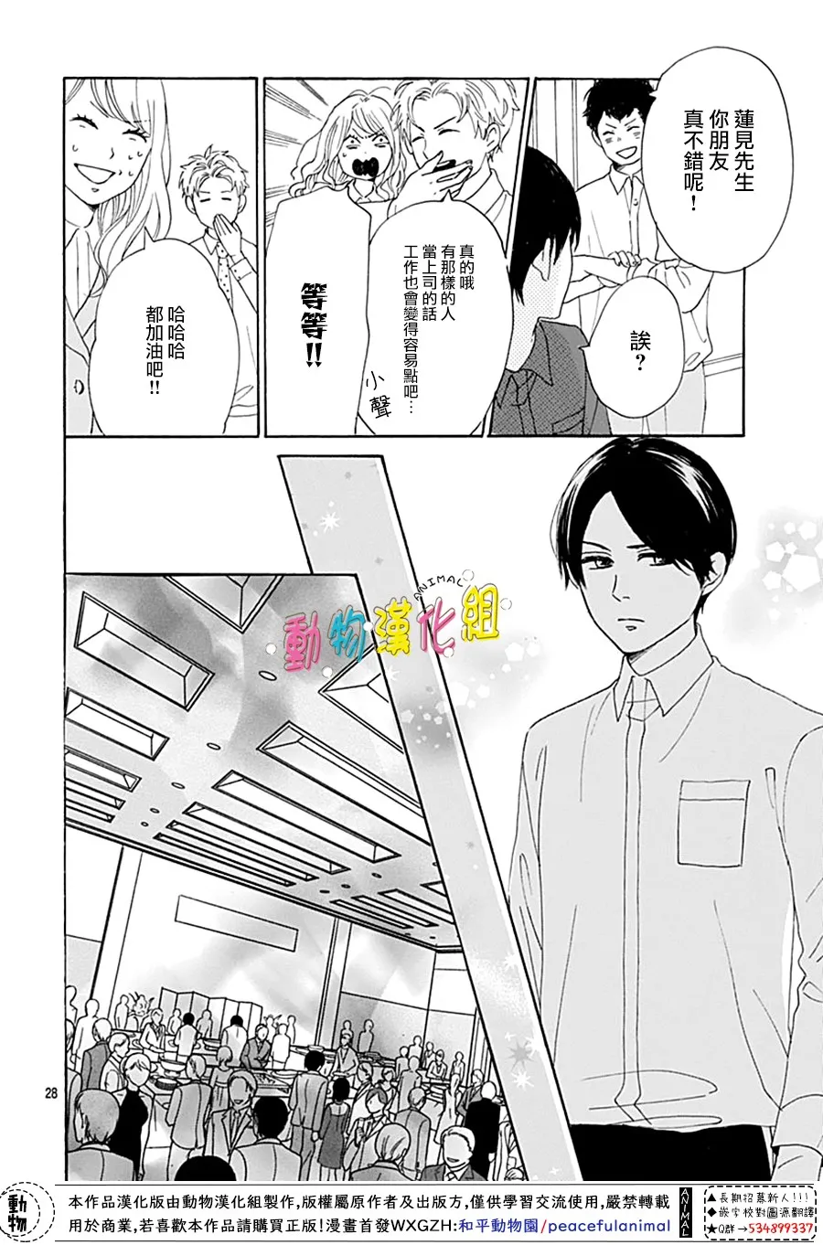 第14话 第30页
