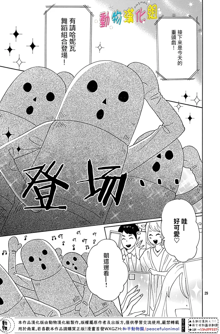 第14话 第31页