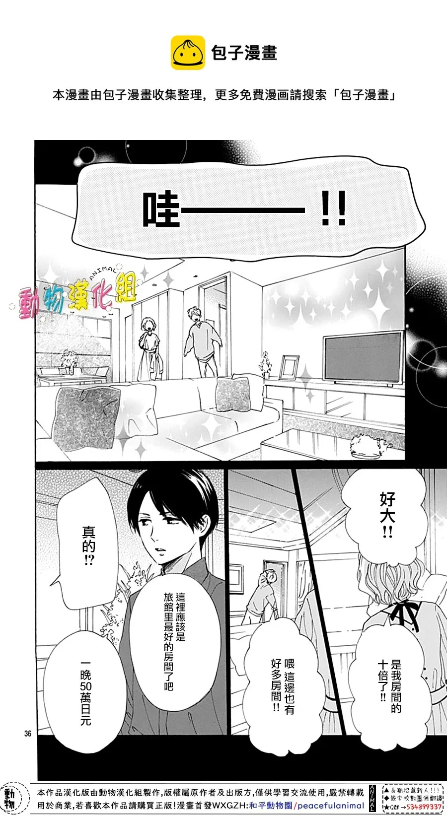 第14话 第38页