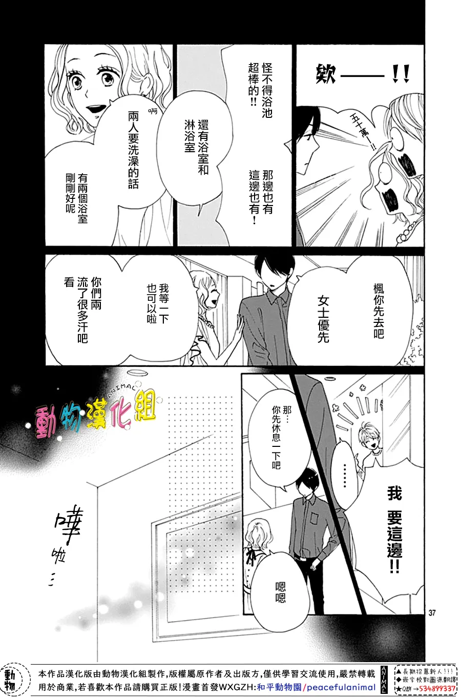 第14话 第39页