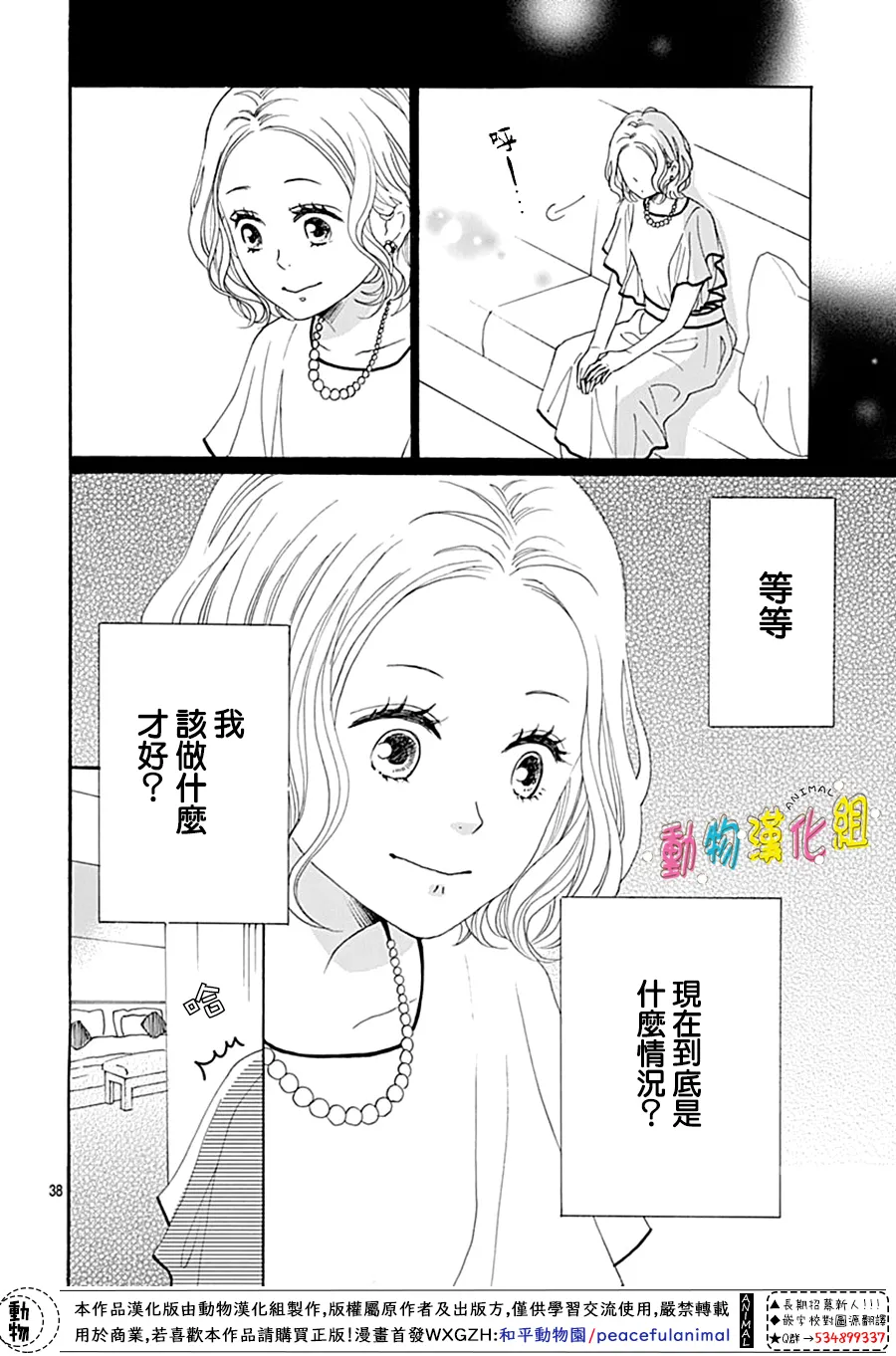 第14话 第40页