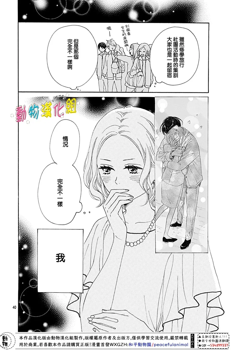 第14话 第42页