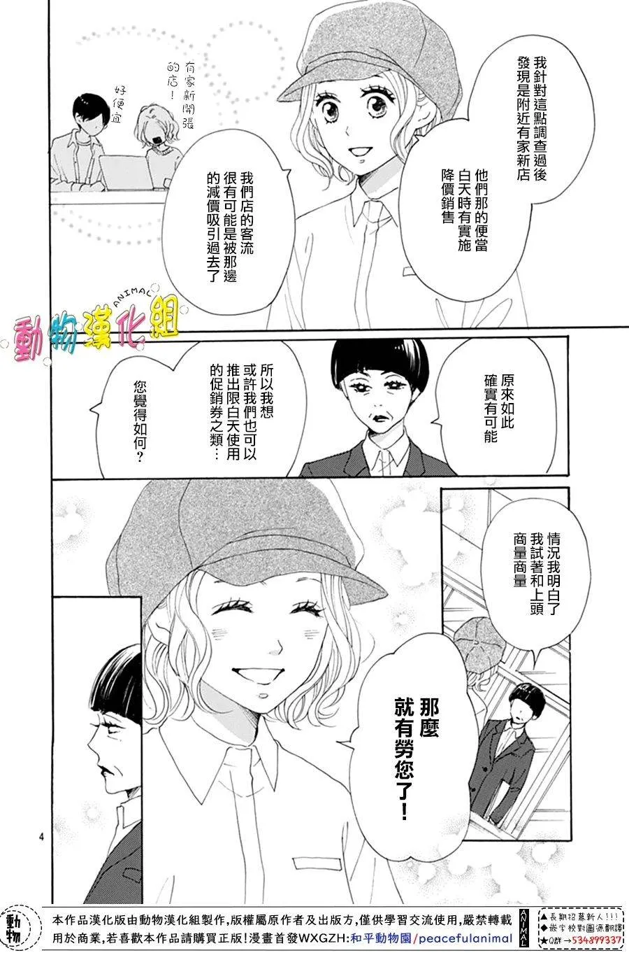 第12话 第4页