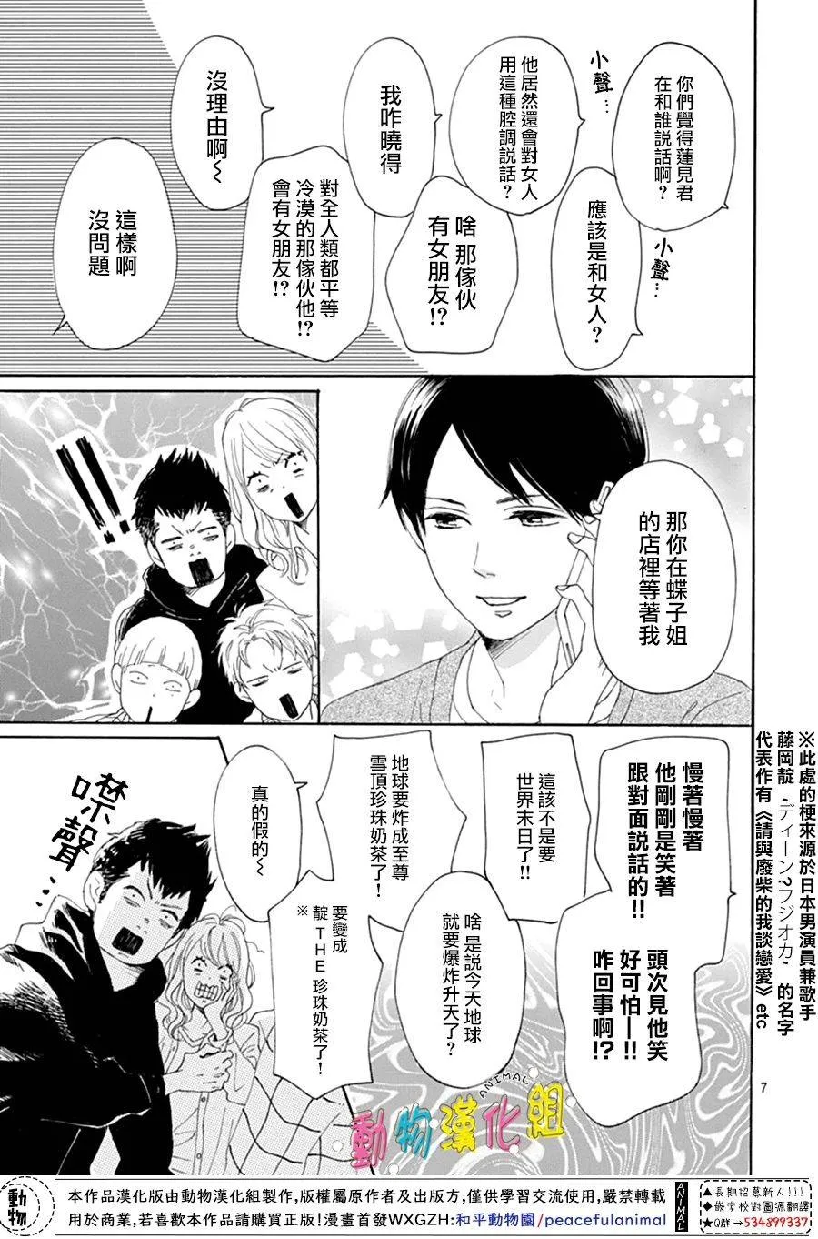 第12话 第7页