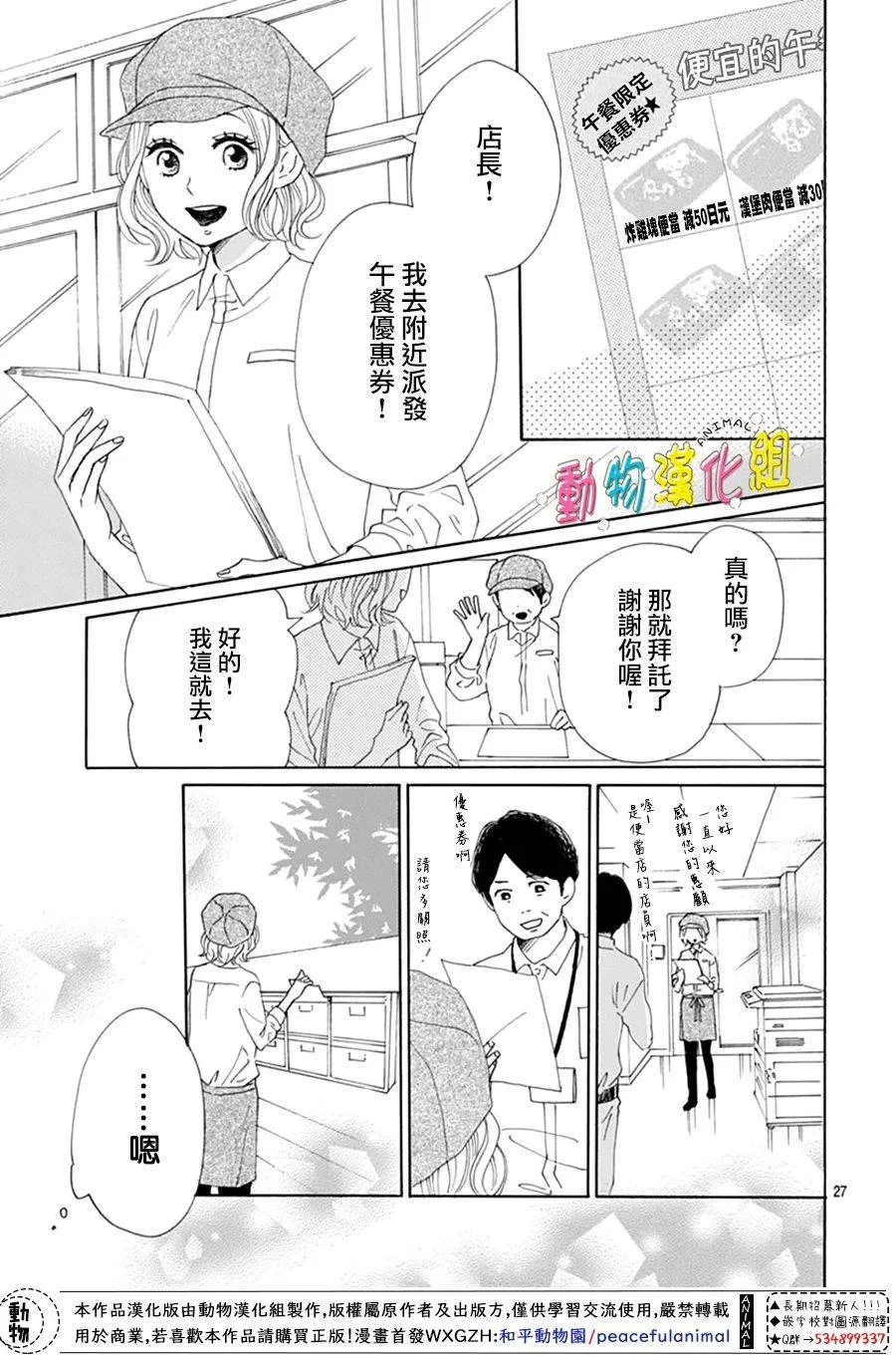 第12话 第27页